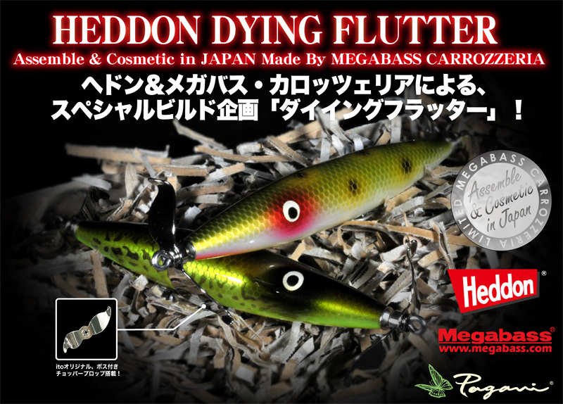 Megabass 復刻Heddon Dying Flutter | 路亞巴士
