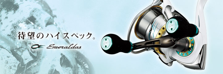 DAIWA Emeraldas 2506/2506W 餌木專用紡車捲線器| 路亞巴士