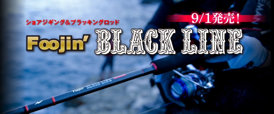 不只青物 Apia Spartas Foojin Black Line 海水岸拋青物竿 路亞巴士