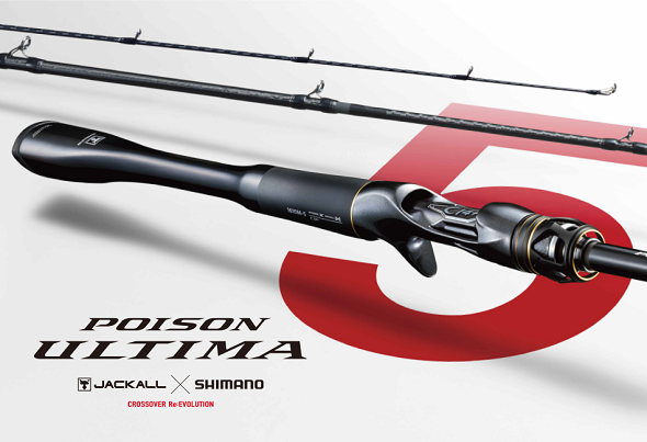 極致5節SHIMANO POISON ULTIMA 5PIECE Bass竿| 路亞巴士