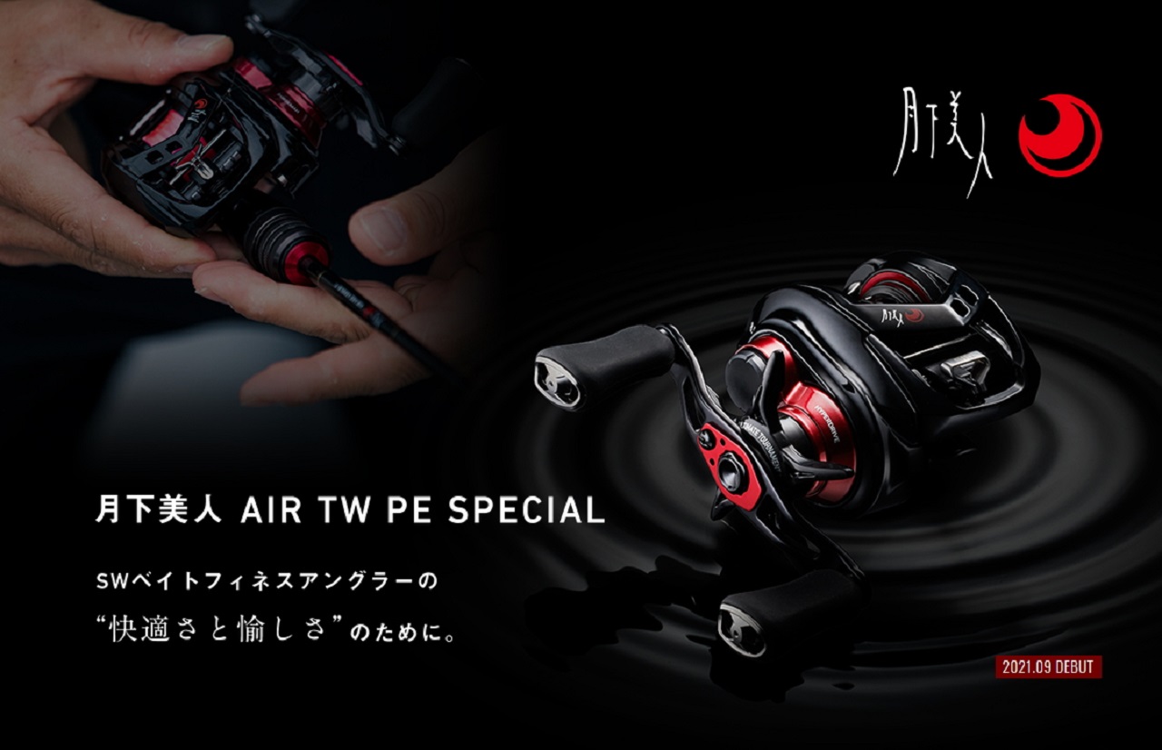 DAIWA 月下美人AIR TW PE SPECIAL雙軸梭式捲線器| 路亞巴士