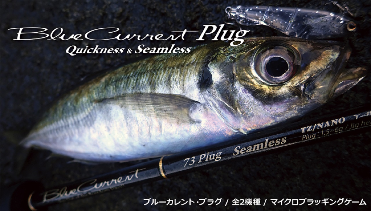 微型Plug特仕YAMAGA Blanks BlueCurrent Plug TZ/NANO | 路亞巴士