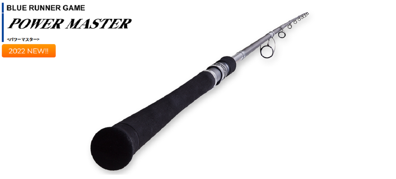 激安 超特価商店街  岸拋本格派TENRYU POWER MASTER 岸拋青物竿2022式樣| 路亞巴士 ロッド