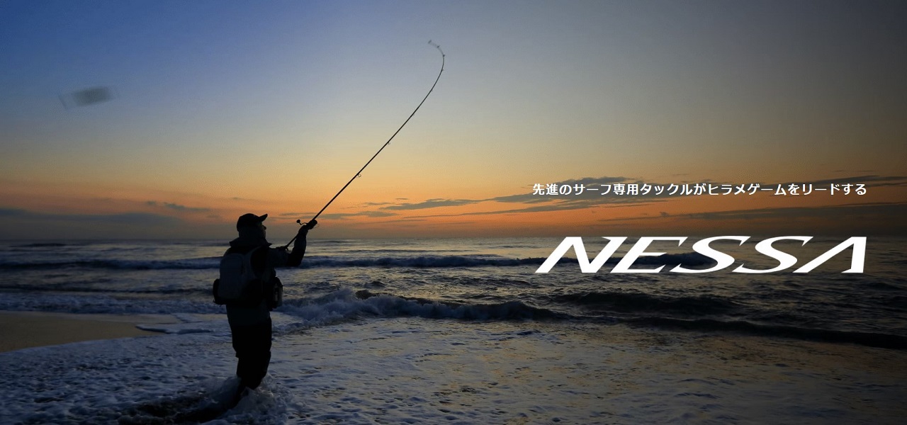 極致性能SHIMANO NESSA LIMITED 平魚專用竿2023式樣| 路亞巴士