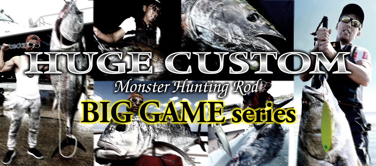 獵怪系列deps HUGE CUSTOM BIG GAME Series | 路亞巴士